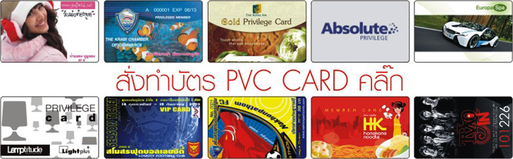 pvc member card